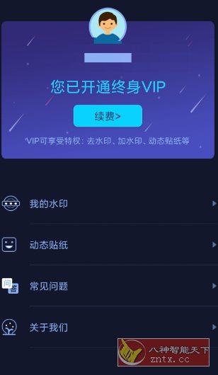 秒去水印3.1.5高级版小淇云库-创业网-网赚副业-网创副业-项目拆解-技术类创业资源网-副业网-免费资源下载小淇云库