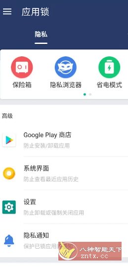 AppLock应用锁 v6.0.1in高级版小淇云库-创业网-网赚副业-网创副业-项目拆解-技术类创业资源网-副业网-免费资源下载小淇云库