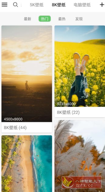 搜图神器5.3.4高级版小淇云库-创业网-网赚副业-网创副业-项目拆解-技术类创业资源网-副业网-免费资源下载小淇云库