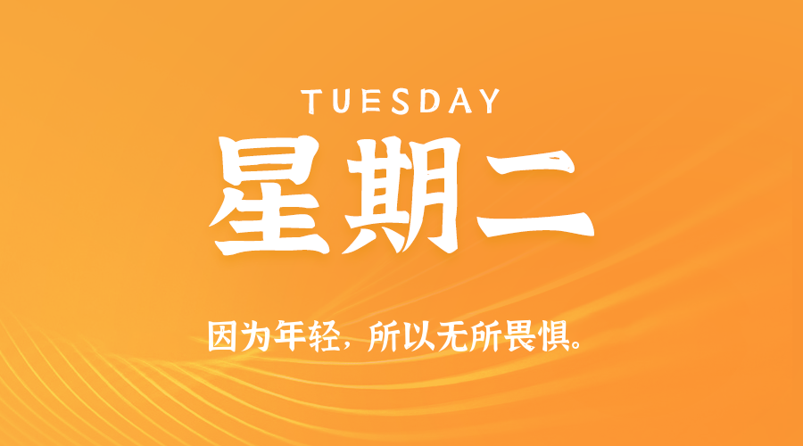 2025年10月21日新闻早讯,每天60s读懂世界小淇云库-创业网-网赚副业-网创副业-项目拆解-技术类创业资源网-副业网-免费资源下载小淇云库