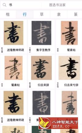 以观书法v5.2.3本地高级版小淇云库-创业网-网赚副业-网创副业-项目拆解-技术类创业资源网-副业网-免费资源下载小淇云库