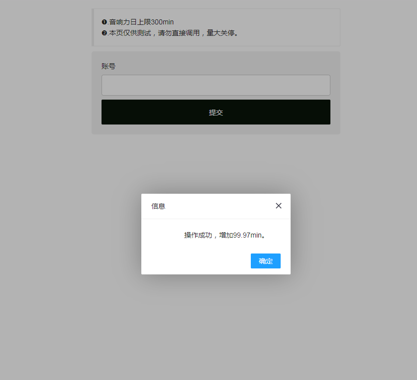 最新QQ音乐刷音响力源码小淇云库-创业网-网赚副业-网创副业-项目拆解-技术类创业资源网-副业网-免费资源下载小淇云库