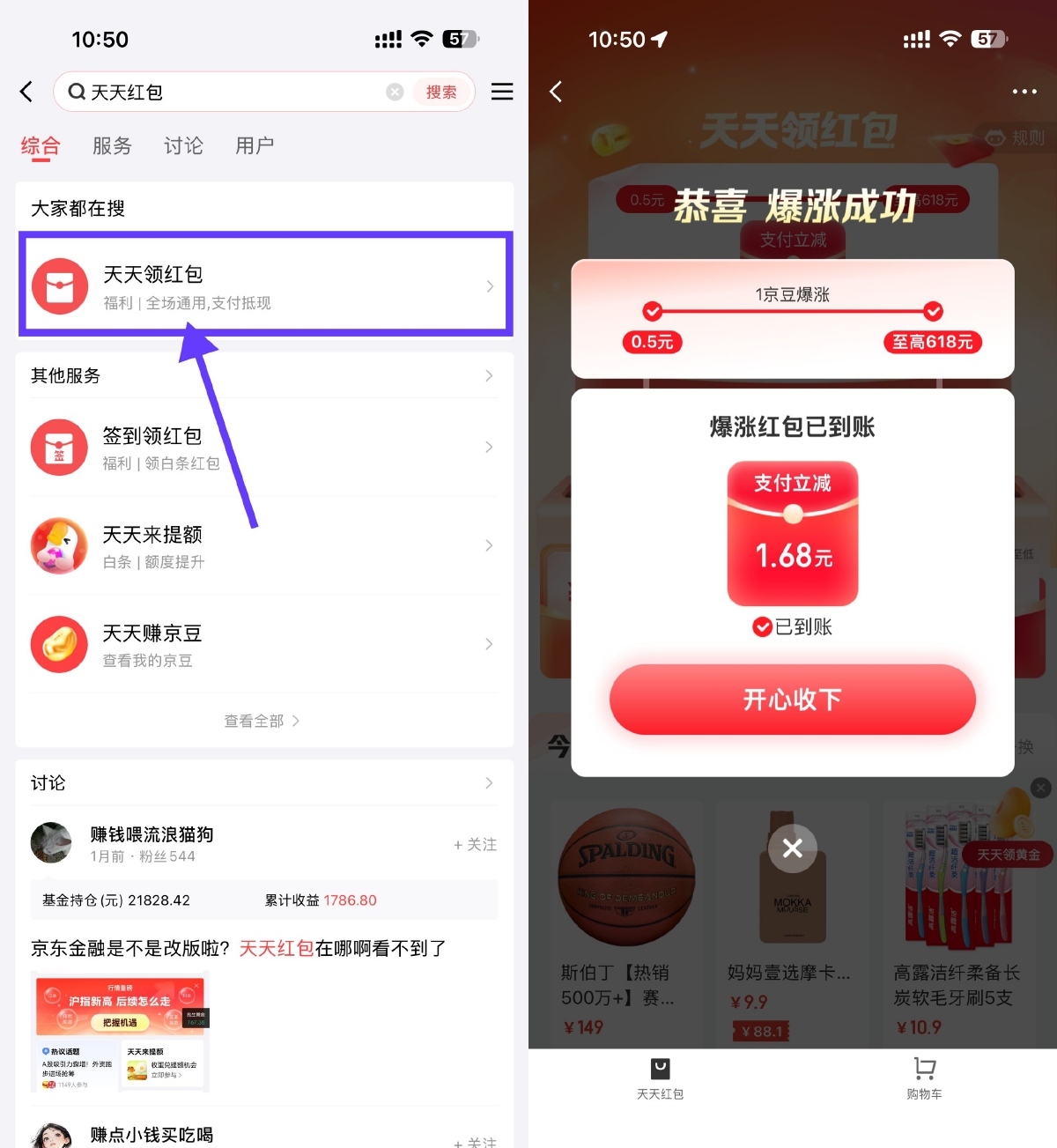 京东金融膨胀最高618亓红包小淇云库-创业网-网赚副业-网创副业-项目拆解-技术类创业资源网-副业网-免费资源下载小淇云库