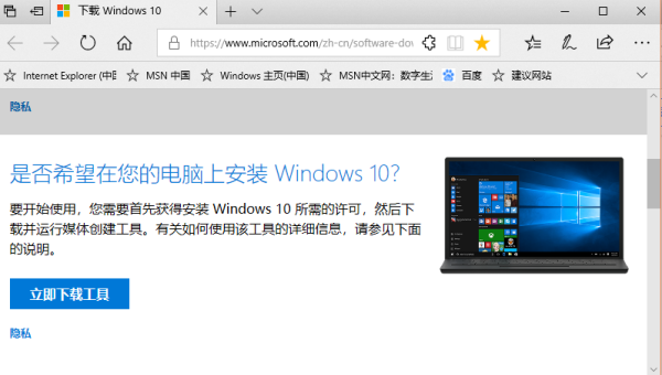 微软windows10下载工具下载的安装小淇云库-创业网-网赚副业-网创副业-项目拆解-技术类创业资源网-副业网-免费资源下载小淇云库