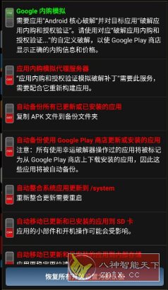 Lucky Patcher幸运破解器 v11.9.6小淇云库-创业网-网赚副业-网创副业-项目拆解-技术类创业资源网-副业网-免费资源下载小淇云库