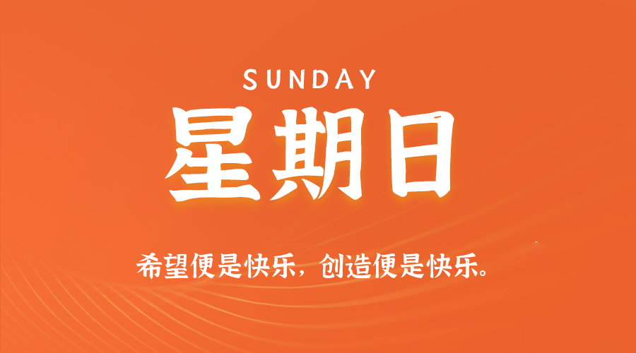 2025年10月26日新闻早讯，每天60s读懂世界小淇云库-创业网-网赚副业-网创副业-项目拆解-技术类创业资源网-副业网-免费资源下载小淇云库