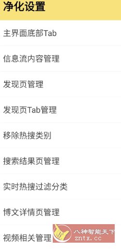 微博 v15.9.0内置模块小淇云库-创业网-网赚副业-网创副业-项目拆解-技术类创业资源网-副业网-免费资源下载小淇云库