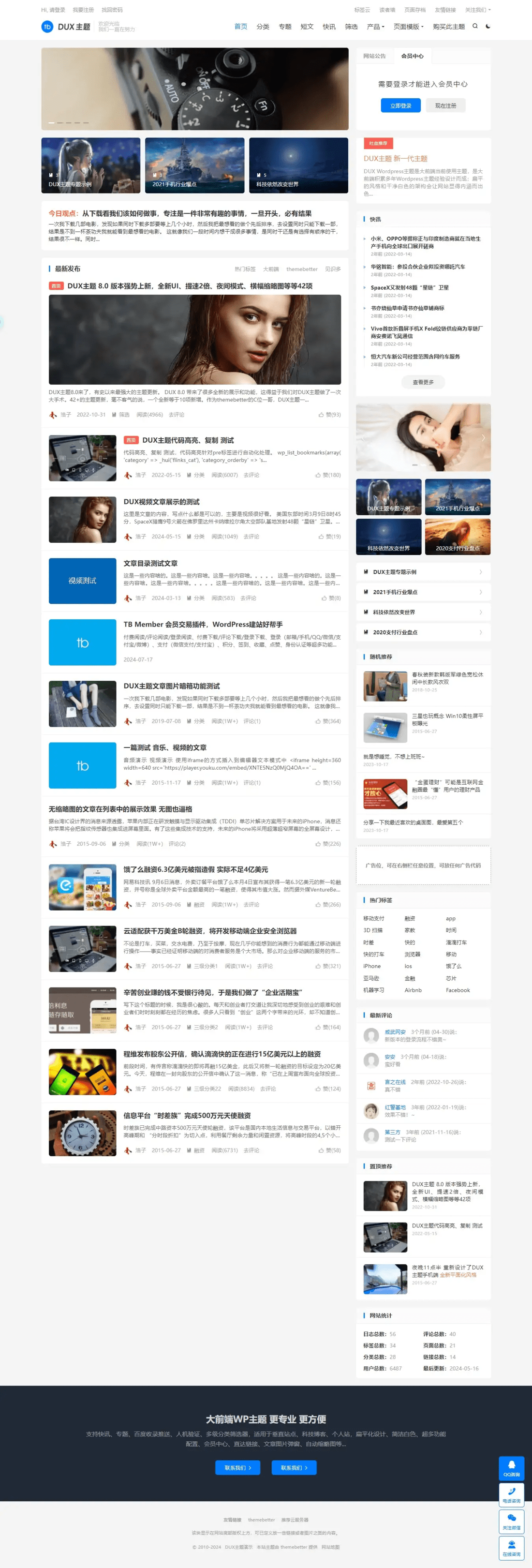 WordPress大前端主题dux8.4 免授权开心版小淇云库-创业网-网赚副业-网创副业-项目拆解-技术类创业资源网-副业网-免费资源下载小淇云库