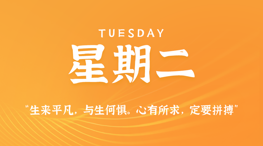 2025年10月14日新闻早讯，每天60s读懂世界小淇云库-创业网-网赚副业-网创副业-项目拆解-技术类创业资源网-副业网-免费资源下载小淇云库