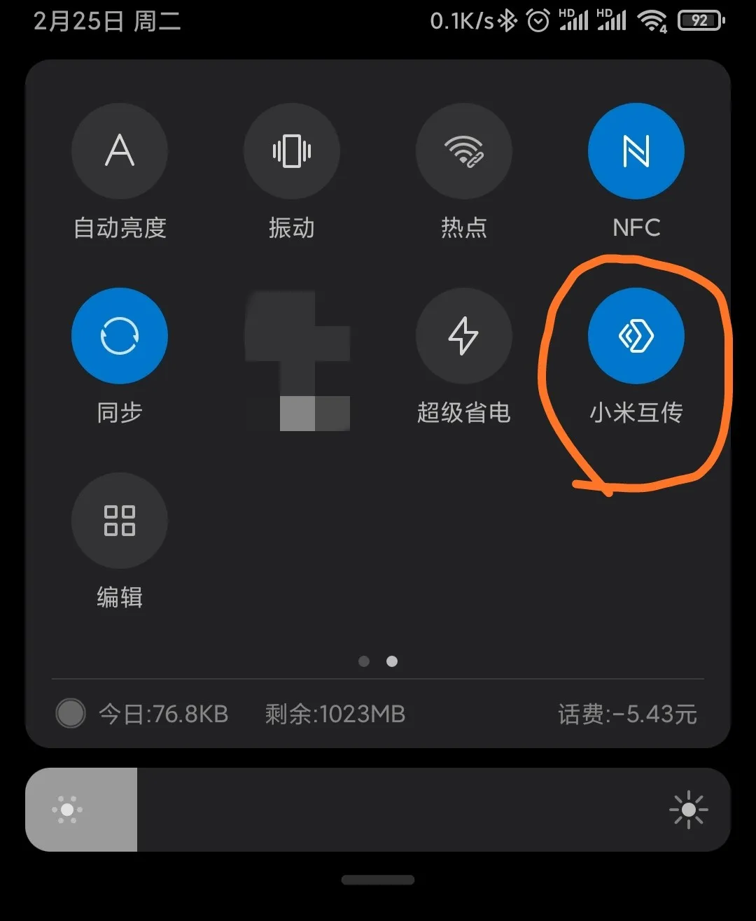 windows电脑该怎么连接小米手机小淇云库-创业网-网赚副业-网创副业-项目拆解-技术类创业资源网-副业网-免费资源下载小淇云库