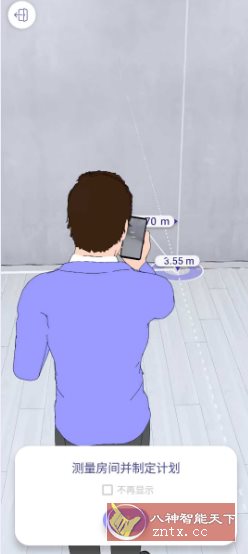 ARPlan 3D AR测量v4.10.3 高级版小淇云库-创业网-网赚副业-网创副业-项目拆解-技术类创业资源网-副业网-免费资源下载小淇云库