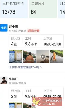 今日水印相机国际版v4.0.94.0高级版小淇云库-创业网-网赚副业-网创副业-项目拆解-技术类创业资源网-副业网-免费资源下载小淇云库