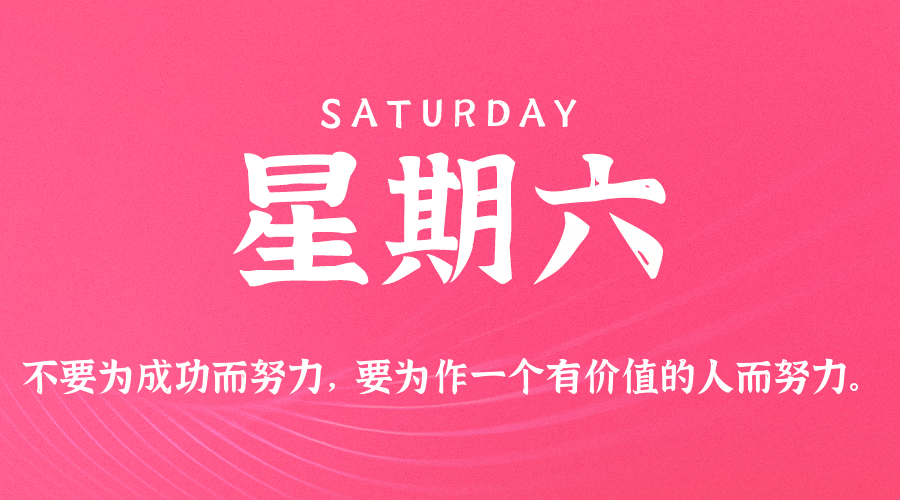 2025年11月29日新闻早讯,每天60s读懂世界小淇云库-创业网-网赚副业-网创副业-项目拆解-技术类创业资源网-副业网-免费资源下载小淇云库