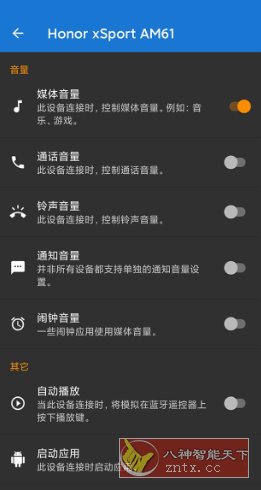 Bluetooth Volume Control 蓝牙音量控制v3.0.3高级版小淇云库-创业网-网赚副业-网创副业-项目拆解-技术类创业资源网-副业网-免费资源下载小淇云库