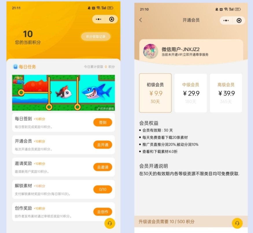 仿知识蝉知识付费平台源码小淇云库-创业网-网赚副业-网创副业-项目拆解-技术类创业资源网-副业网-免费资源下载小淇云库