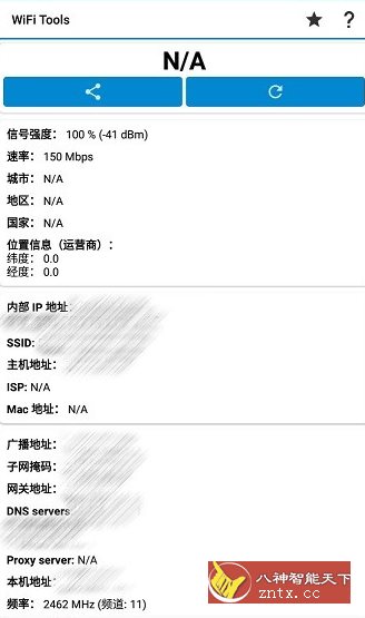 WiFi Tools WiFi工具v4.0.2高级版小淇云库-创业网-网赚副业-网创副业-项目拆解-技术类创业资源网-副业网-免费资源下载小淇云库