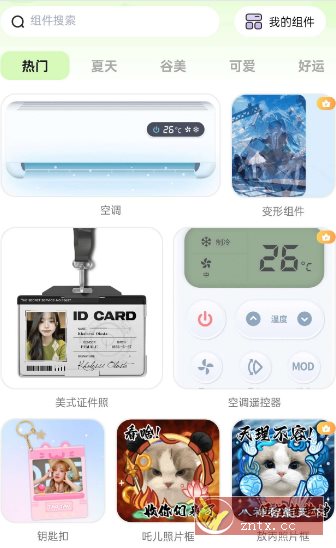 灵动屿v1.4.0高级版小淇云库-创业网-网赚副业-网创副业-项目拆解-技术类创业资源网-副业网-免费资源下载小淇云库