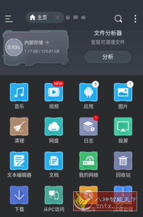 ES File Explorer ES文件浏览器 v4.4.3.3高级版小淇云库-创业网-网赚副业-网创副业-项目拆解-技术类创业资源网-副业网-免费资源下载小淇云库