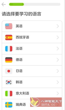 Duolingo多邻国v6.47.6高级版小淇云库-创业网-网赚副业-网创副业-项目拆解-技术类创业资源网-副业网-免费资源下载小淇云库