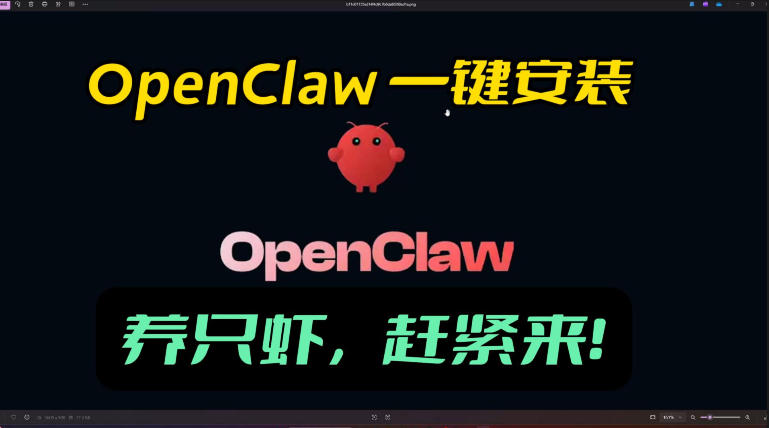 openclaw安装教程和资料，10分钟搞定，一切，让你轻松拥有龙虾小淇云库-创业网-网赚副业-网创副业-项目拆解-技术类创业资源网-副业网-免费资源下载小淇云库