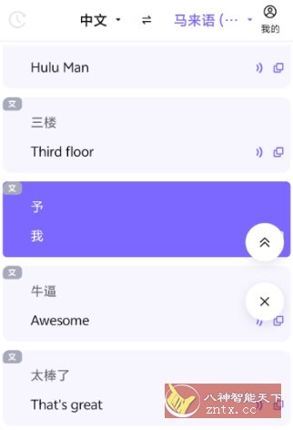 安卓实时翻译V1.1.0高级版小淇云库-创业网-网赚副业-网创副业-项目拆解-技术类创业资源网-副业网-免费资源下载小淇云库
