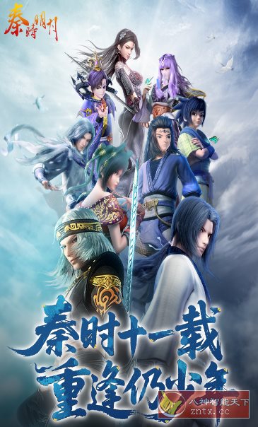 3D秦时明月卡牌版8.0.0纯净版★3D引擎CG／3D动画顶级游戏小淇云库-创业网-网赚副业-网创副业-项目拆解-技术类创业资源网-副业网-免费资源下载小淇云库