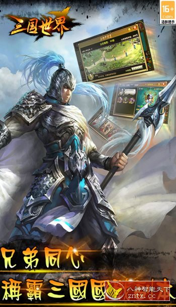 三国世界v3.9.7免激活版★最好玩三国类策略3D手游小淇云库-创业网-网赚副业-网创副业-项目拆解-技术类创业资源网-副业网-免费资源下载小淇云库