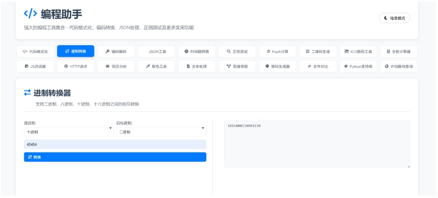 KaiGe超强编程助手源码 编程辅助工具 代码规整工具源码 web开源助手源码小淇云库-创业网-网赚副业-网创副业-项目拆解-技术类创业资源网-副业网-免费资源下载小淇云库