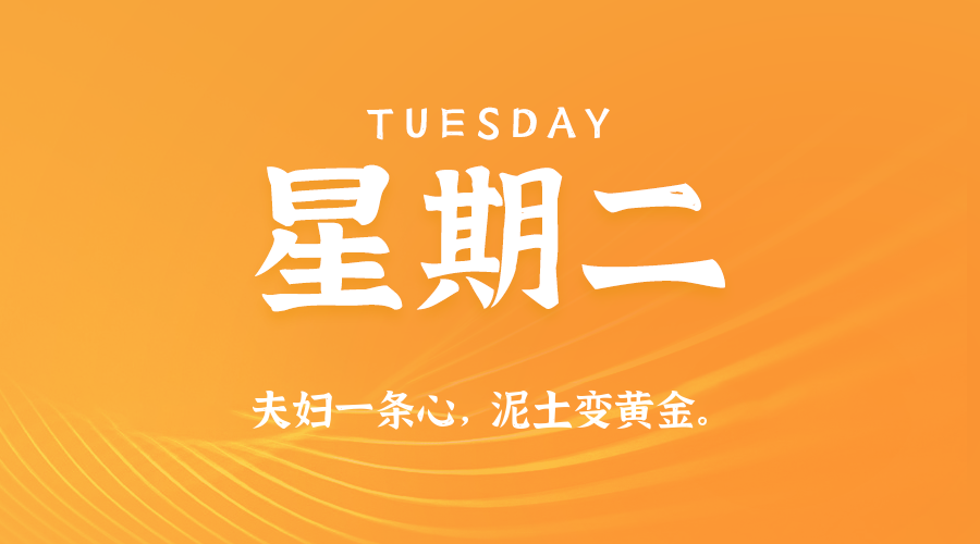 2025年09月30日新闻早讯,每天60s读懂世界小淇云库-创业网-网赚副业-网创副业-项目拆解-技术类创业资源网-副业网-免费资源下载小淇云库