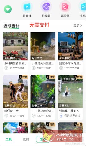 绿幕助手v7.6.0高级版小淇云库-创业网-网赚副业-网创副业-项目拆解-技术类创业资源网-副业网-免费资源下载小淇云库