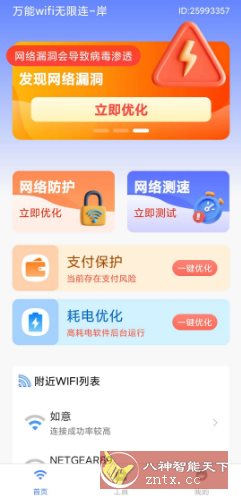 万能wifi无限连v1.0.1 纯净版小淇云库-创业网-网赚副业-网创副业-项目拆解-技术类创业资源网-副业网-免费资源下载小淇云库