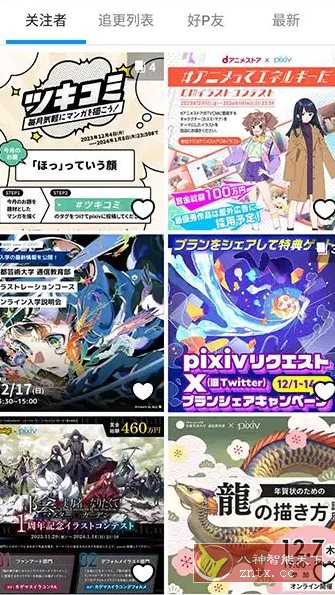 Pixiv漫画P站 v6.151.1纯净版小淇云库-创业网-网赚副业-网创副业-项目拆解-技术类创业资源网-副业网-免费资源下载小淇云库