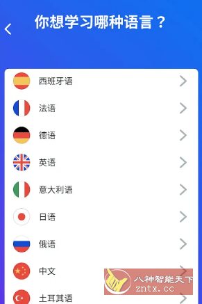 Busuu博树语言学* v32.20.1高级版小淇云库-创业网-网赚副业-网创副业-项目拆解-技术类创业资源网-副业网-免费资源下载小淇云库