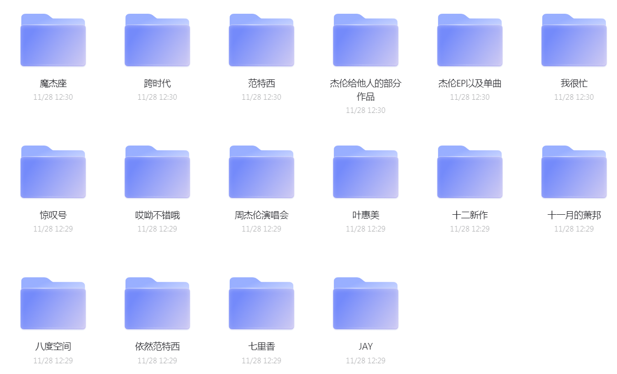 周杰伦MV合集 老粉丝是爱了小淇云库-创业网-网赚副业-网创副业-项目拆解-技术类创业资源网-副业网-免费资源下载小淇云库