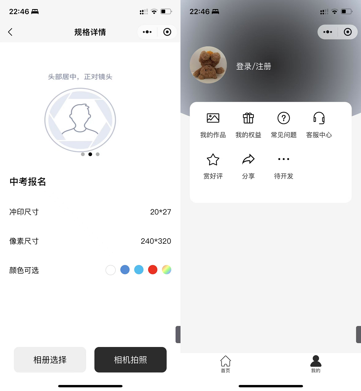 最新微信证件照小程序源码 带后台和教程 前后端开源小淇云库-创业网-网赚副业-网创副业-项目拆解-技术类创业资源网-副业网-免费资源下载小淇云库