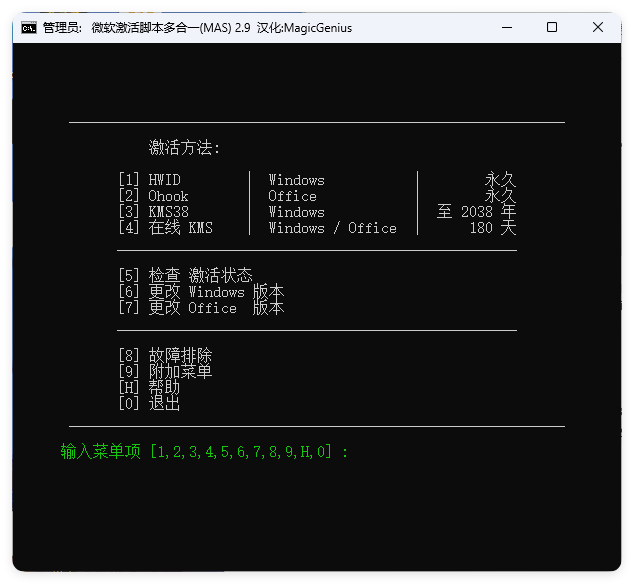 Microsoft Activation Scripts v3.7小淇云库-创业网-网赚副业-网创副业-项目拆解-技术类创业资源网-副业网-免费资源下载小淇云库
